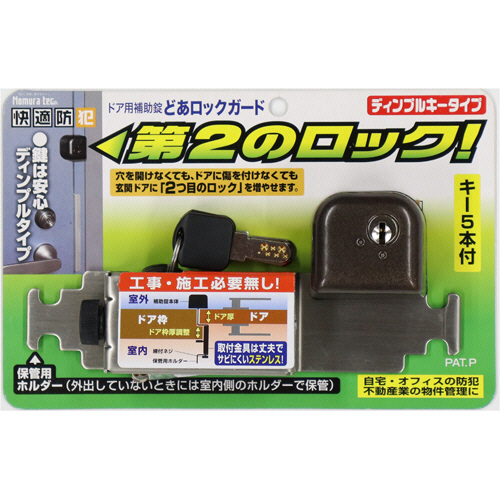 どあﾛｯｸｶﾞｰﾄﾞ ﾃﾞｨﾝﾌﾟﾙｷｰﾀｲﾌﾟ ﾌﾞﾛﾝｽﾞ 1個画像