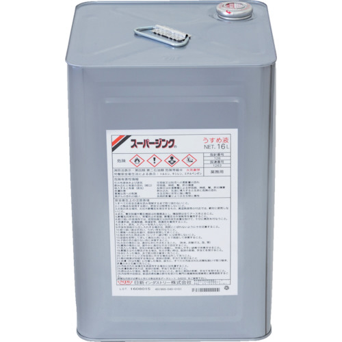 ｽｰﾊﾟｰｼﾞﾝｸうすめ液 16L 1缶画像