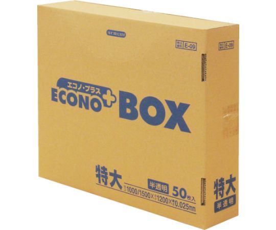 E-09エコノBOX特大半透明　(50枚入)画像