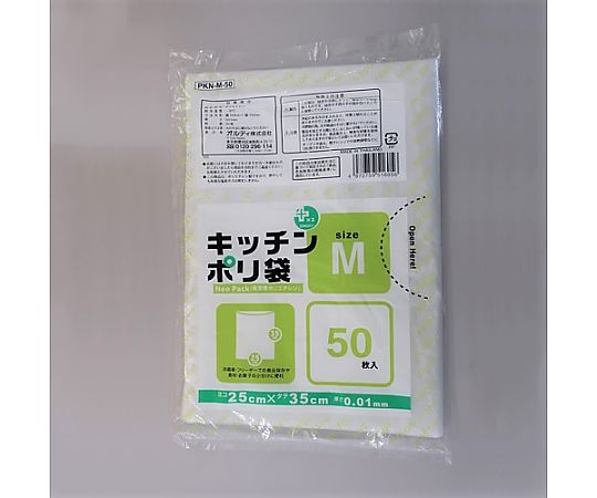 250x350mm　ポリ袋(半透明/50枚) 袋が何枚か積み重なり、半透明な質感が確認できる状態