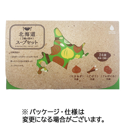 北海道3種の旨みスープセット　1箱(24食)画像