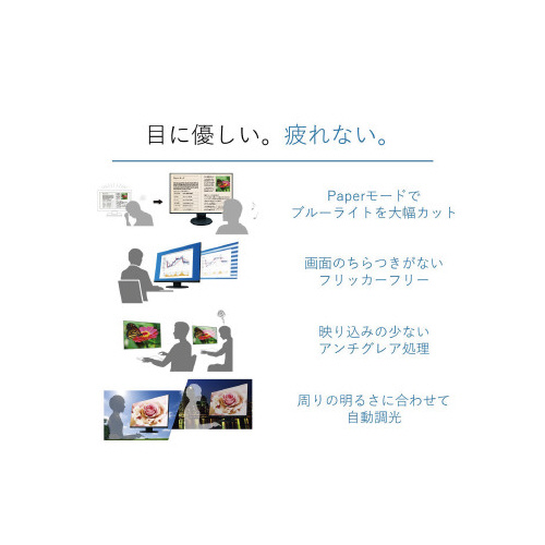 24.1型液晶モニター WUXGA ブラック フレームが映る正面からのクローズアップ
