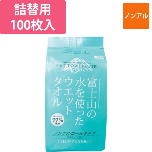 コーヨーカセイ　富士山の水99％ウェットタオル詰替え100枚画像