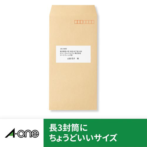 紙ラベル レーザー用 A4 12面四辺余白500枚 | 28642