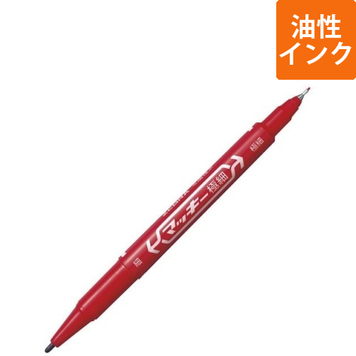 油性マーカー　マッキー極細　赤画像