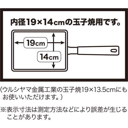 卵焼き用蓋　ステンレス蓋　玉子焼用 光沢のあるステンレス製の蓋が美しく輝き、取っ手部分が上部に配置された状態
