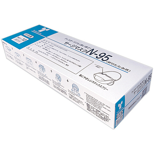 ｻｰｼﾞﾏｽｸN-95(折りたたみ式) 1箱(10枚)