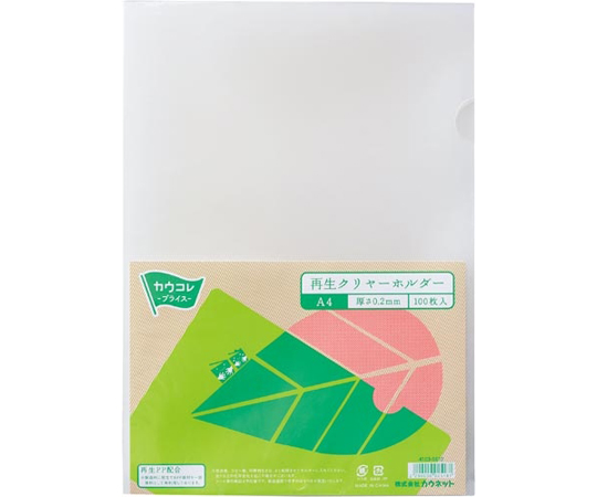 再生クリヤーホルダーA4　100枚画像