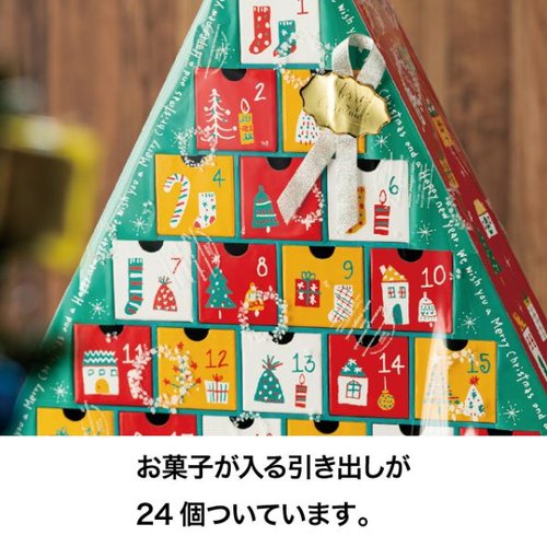 クリスマスドリームアドベントカレンダー-1(1個) ヘッズ カラフルなパッケージの正面が見える状態