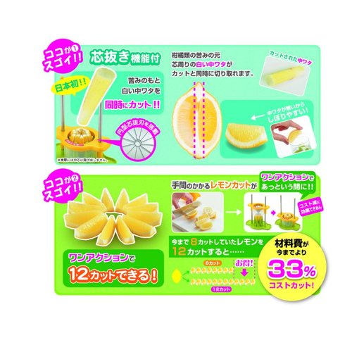 ピーラー シトラスカッターオーセンティック 12カット カンダ 商品が鮮やかなオレンジ色で、切断部分が見える状態