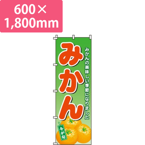 みかん緑・今が旬画像