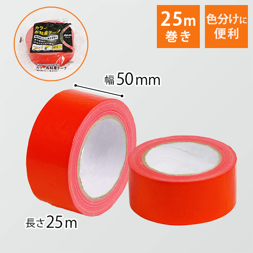 布テープ（赤）幅50mm×25ｍ巻画像