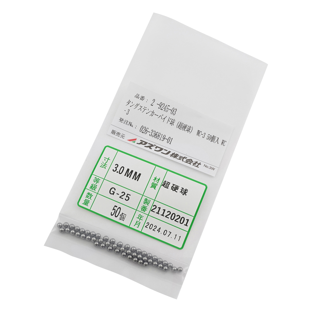 タングステンカーバイド球(超硬球)　WC-3　50個入