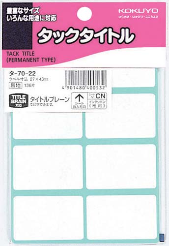 タックタイトル無地２７ｍｍ×４３ｍｍ１３６片入×５画像