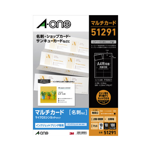 ＩＪＰ用マルチカード特厚口Ａ４　１０面１０枚×５冊