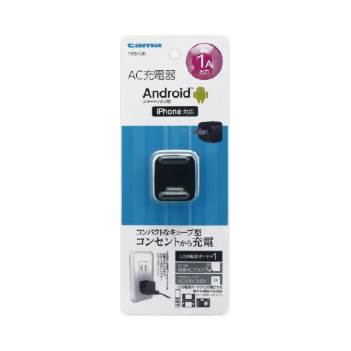 USB　コンセントチャージャー　1A　ブラック 上から見た、黒いコンセントチャージャーの平らな表面と端子部分が確認できる状態