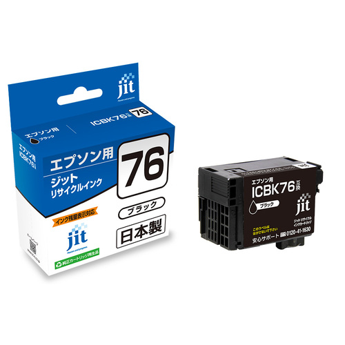 エプソン EPSON ICBK76 ブラック 互換 リサイクルインクカートリッジ画像
