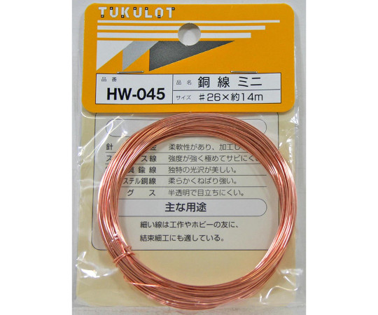 銅線　#26×約14m