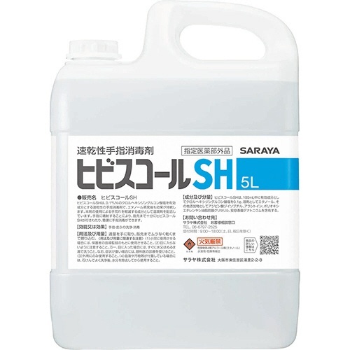 ヒビスコールSH　詰替用　5L　1セット(3本)画像
