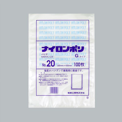 福助工業 真空袋 ナイロンポリ Gタイプ No.20画像