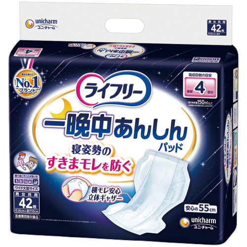 ﾗｲﾌﾘｰ 一晩中あんしん尿とりﾊﾟｯﾄﾞ 夜用 1ﾊﾟｯｸ(42枚)画像
