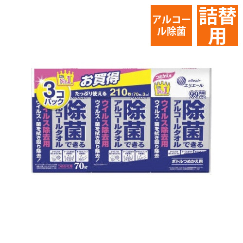 エリエール　除菌できるアルコールタオル　ウイルス除去用　詰め替え用　70枚×3個パック画像