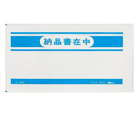 輸送パック 納品書在中 1袋（100枚入）画像