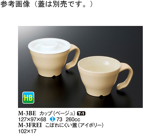 カップ ベージュ 120個入画像