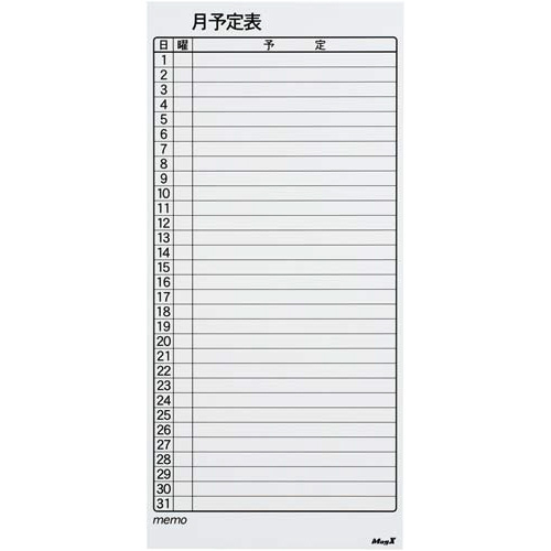 マグネットボードシート月間予定Ｌ８００×３７５ｍｍ画像