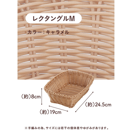 キッチンバスケット　洗えるバスケット　ルンド　レクタングルMQuartier　larin　キャラメル 側面から見た、持ち手がついた洗練されたデザインのバスケット