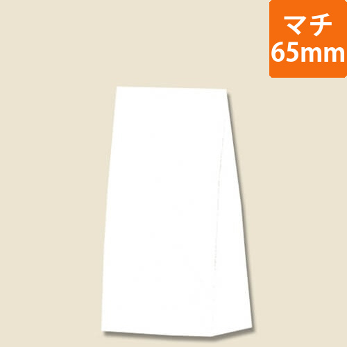 角底袋（白・幅120×マチ65×高220mm)画像