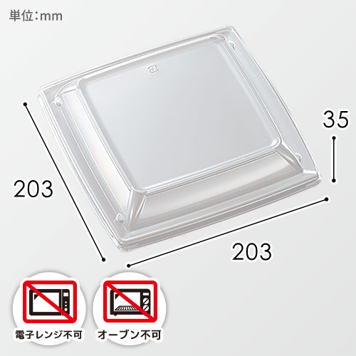 中央化学 惣菜容器 CT沙楽 K20-20 防曇蓋 50枚画像