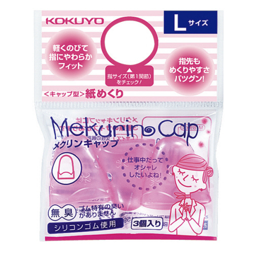ｷｬｯﾌﾟ型紙めくり(ﾒｸﾘﾝｷｬｯﾌﾟ) L 透明ﾋﾟﾝｸ 1ｾｯﾄ(30個:3個×10ﾊﾟｯｸ)画像