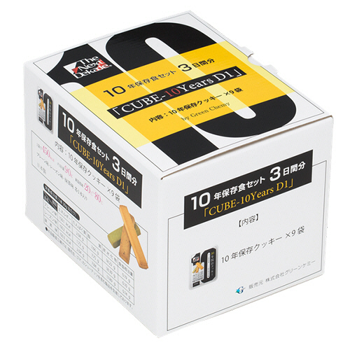 The Next Dekade CUBE-10Years D1 10年保存ｸｯｷｰ 3日間分ｾｯﾄ 1ｾｯﾄ(12箱)画像