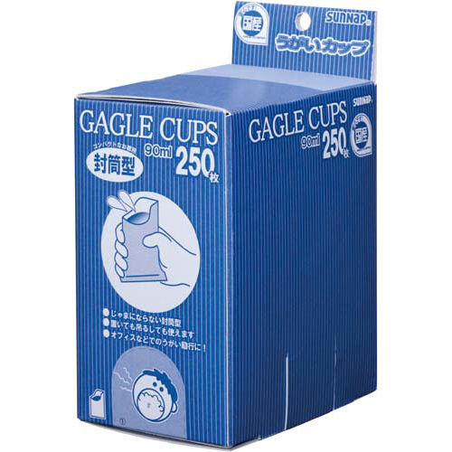 封筒型うがいカップ　２５０枚×５画像