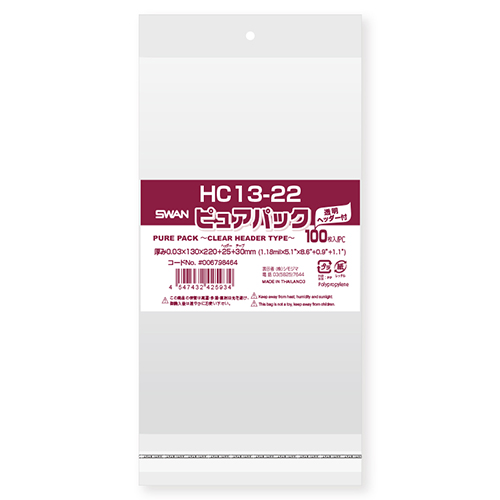 ピュアパック HC 13-22画像