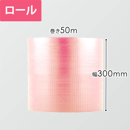 プチプチ はぁとぷち ロール ハート型（幅300mm×50m巻・ミルキーピンク）画像