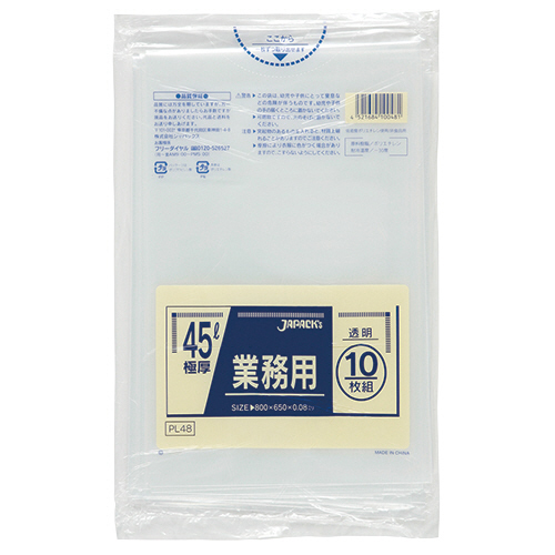 業務用 特厚ﾎﾟﾘ袋 透明 45L 1ﾊﾟｯｸ(10枚)画像
