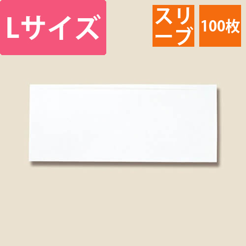 HEIKO ホットドッグスリーブ L 耐油 100枚画像