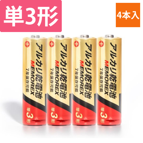 MEMOREXアルカリ乾電池　単三形4本画像