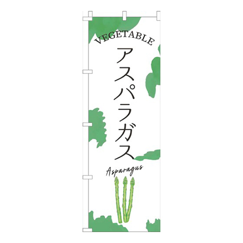 アスパラガス緑画像