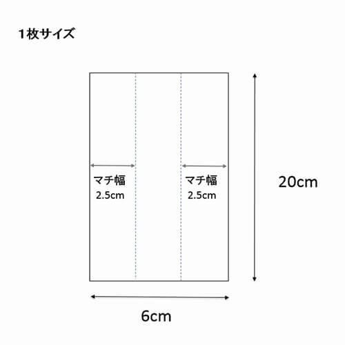 詰め合わせに便利！サイドガゼット付きのポリ袋