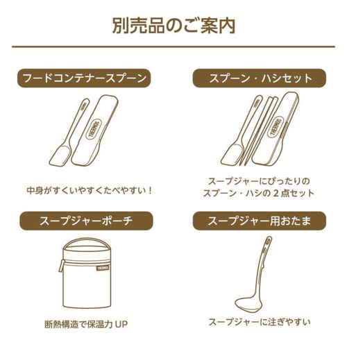 サーモス　真空断熱スープジャー　グレージュ コンパクトでスタイリッシュなデザインの真空断熱スープジャーが側面から見える状態。