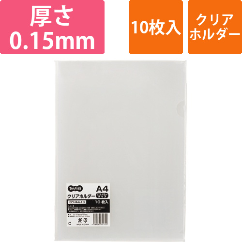 クリアホルダー　エコノミータイプ　A4　クリア　厚さ0.15mm　1パック(10枚)