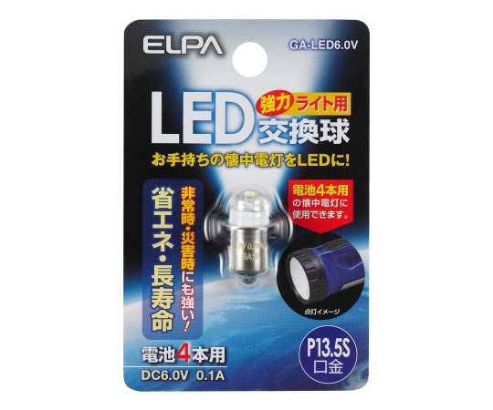 LED交換球 DC6.0V 0.1A画像