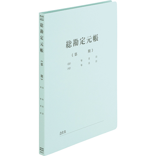 ﾌﾗｯﾄﾌｧｲﾙ 総勘定元帳 A4ﾀﾃ ﾌﾞﾙｰ 1ｾｯﾄ(10冊)画像