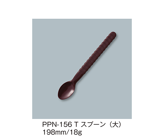 スプーン（大）　溜