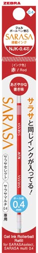 ボールペン替芯NJK-0.4芯　赤 中身が見える透明なパッケージに収められた赤い替芯