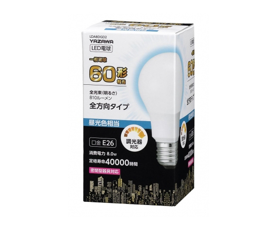 一般電球形LED　60W相当　昼光色調光対応 パッケージの上面が見える状態で、透明なカバーと共に置かれている。