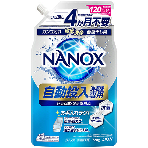 NANOX 自動投入洗濯機専用 720g 1個画像